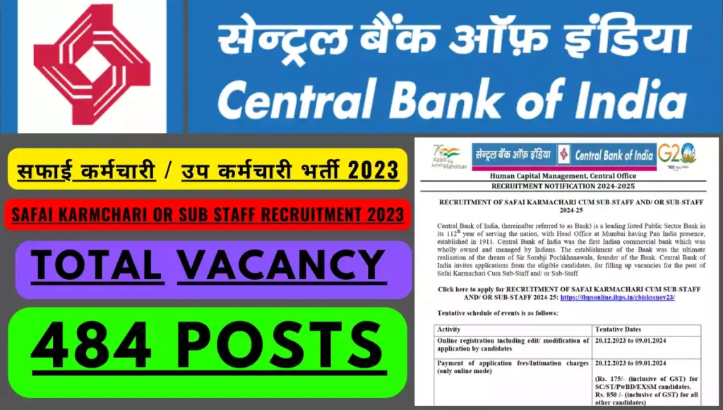 CBI Safai Karmachari cum Sub Staff Recruitment 2023