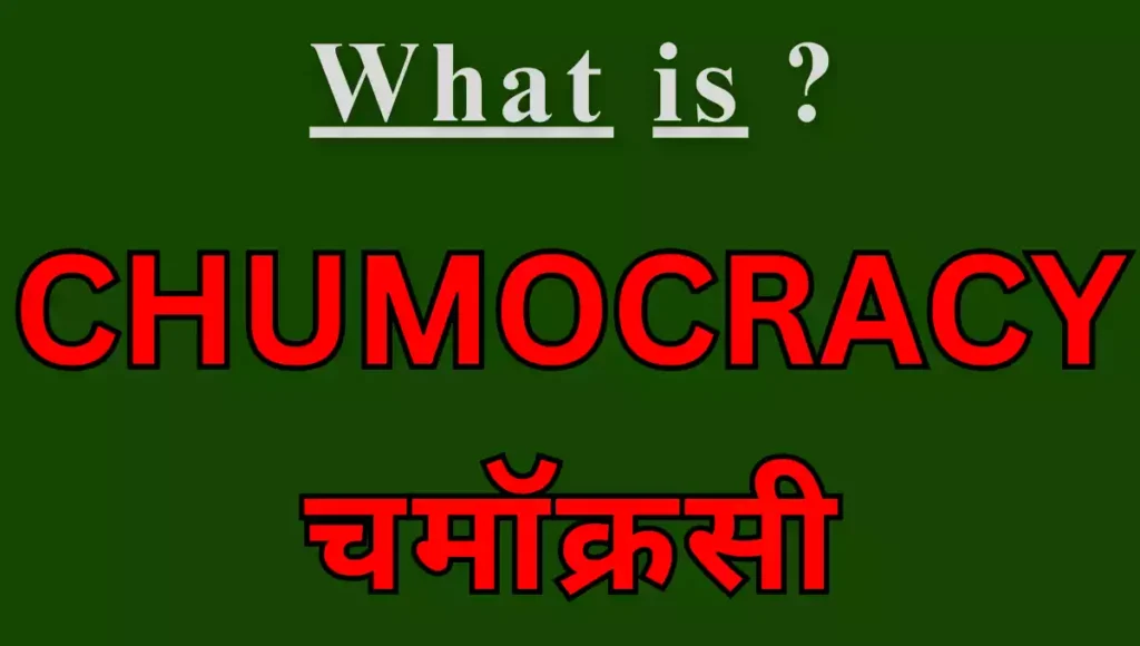 Chumocracy