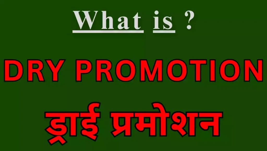 Dry Promotion