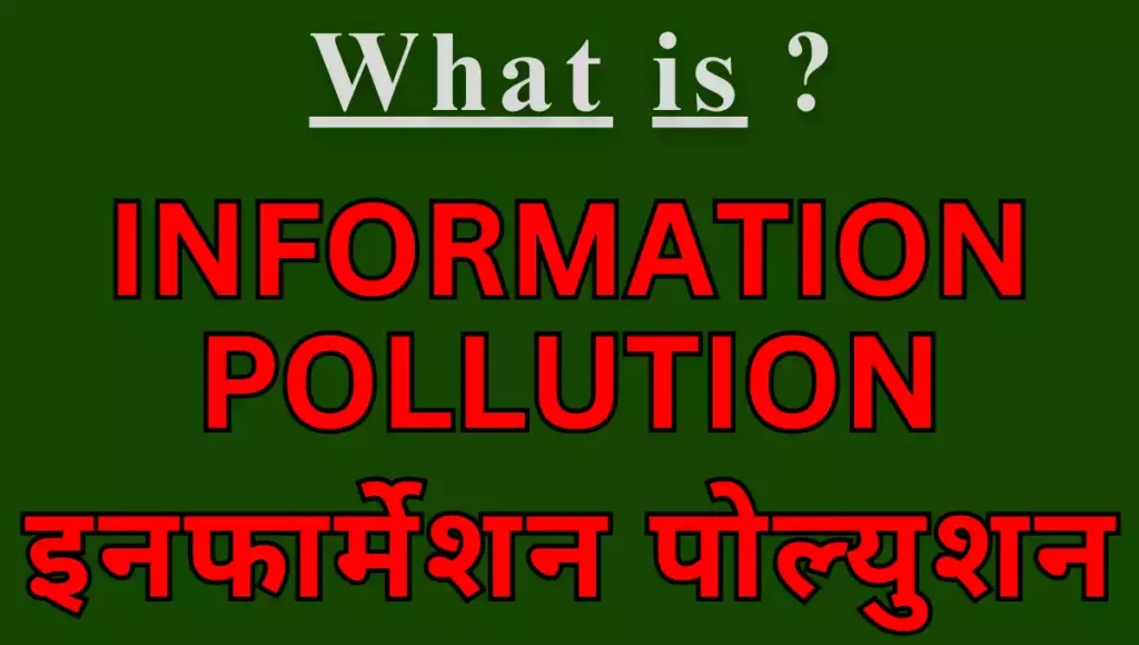 Information Pollution