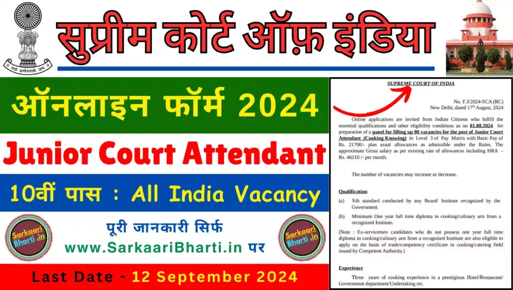 junior court attendant