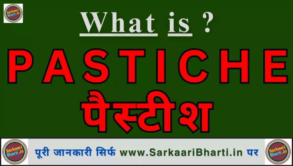 Pastiche - पैस्टीश pastiche meaning